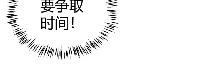 《我来自游戏》第225话 各显神通图122
