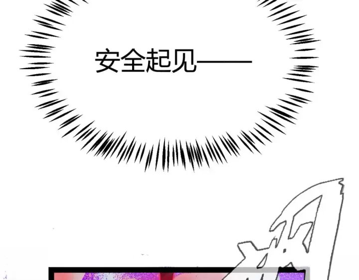 《我来自游戏》第225话 各显神通图125