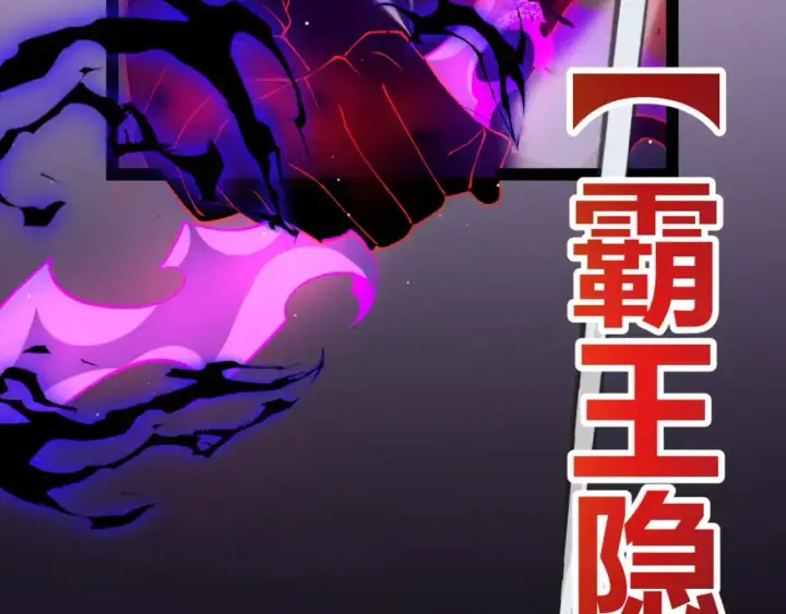 《我来自游戏》第225话 各显神通图127