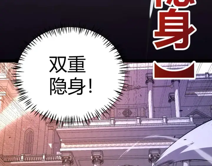 《我来自游戏》第225话 各显神通图128