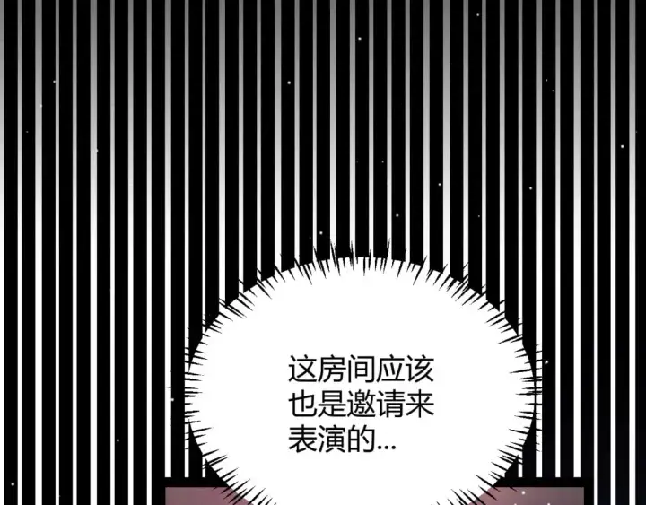 《我来自游戏》第225话 各显神通图131