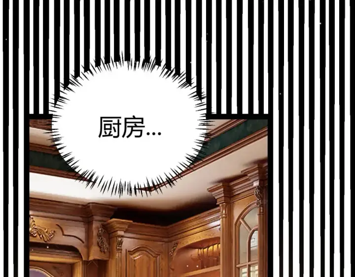 《我来自游戏》第225话 各显神通图134