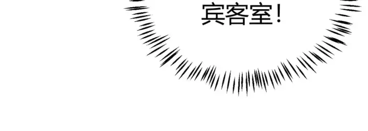 《我来自游戏》第225话 各显神通图139