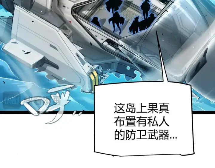 《我来自游戏》第225话 各显神通图14