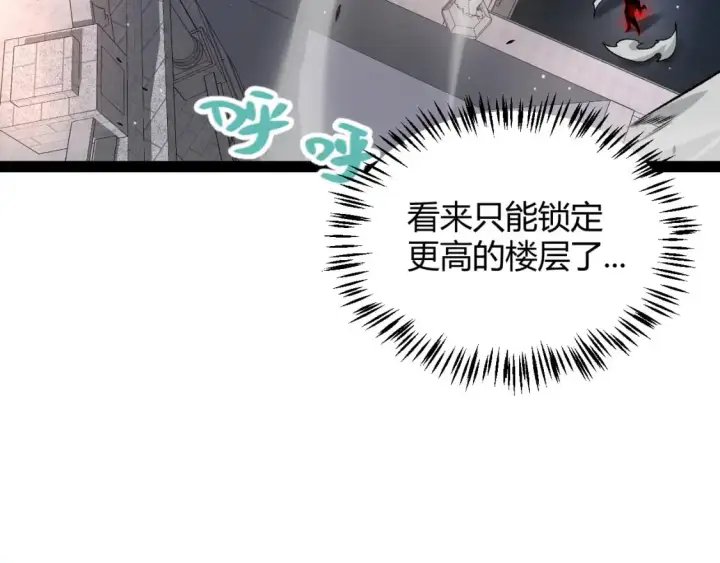 《我来自游戏》第225话 各显神通图141