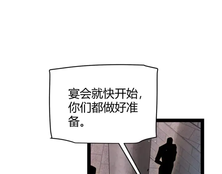 《我来自游戏》第225话 各显神通图147