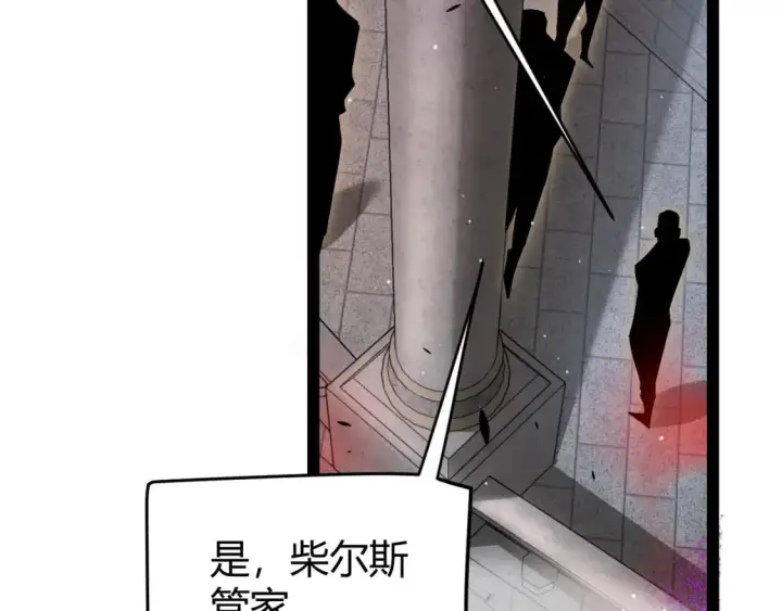 《我来自游戏》第225话 各显神通图148