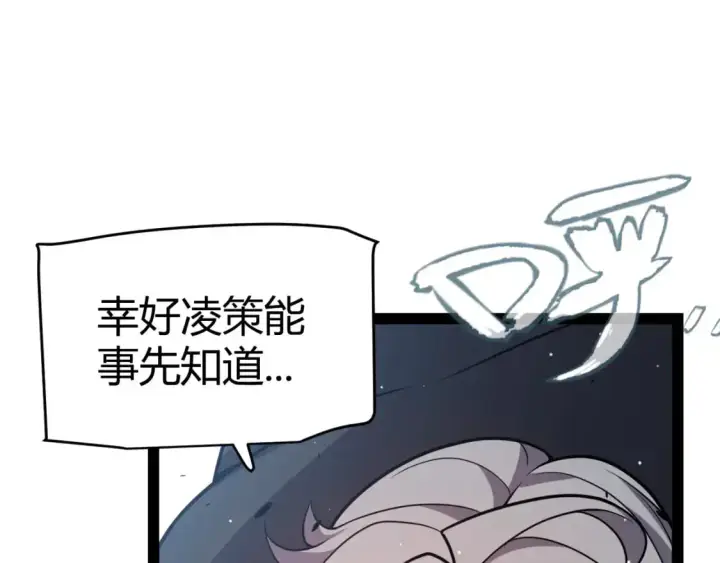 《我来自游戏》第225话 各显神通图15