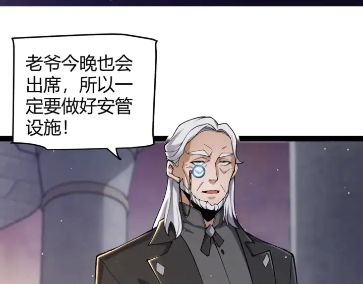 《我来自游戏》第225话 各显神通图150