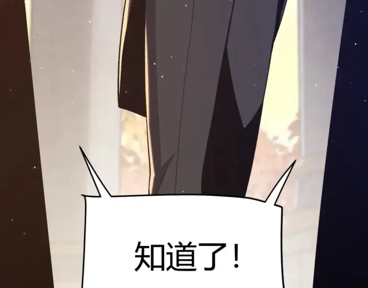 《我来自游戏》第225话 各显神通图152