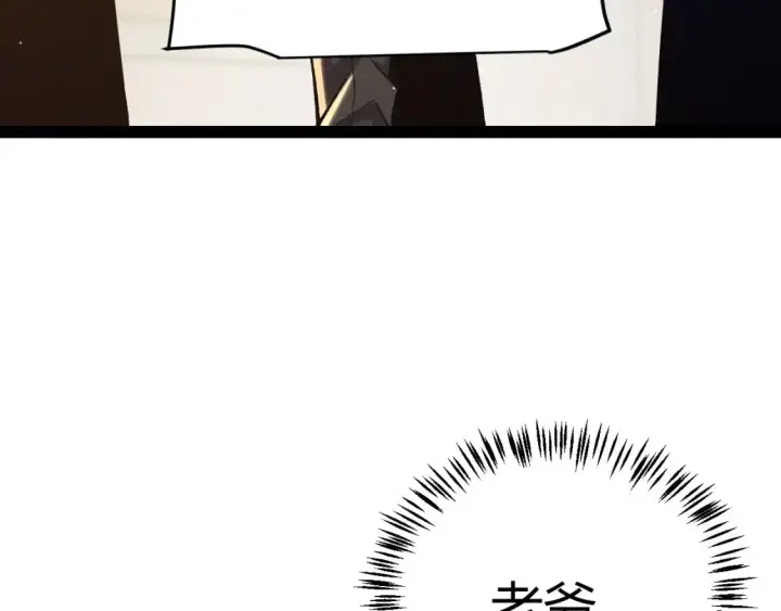 《我来自游戏》第225话 各显神通图153