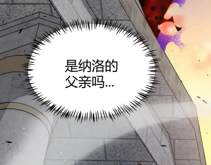 《我来自游戏》第225话 各显神通图155