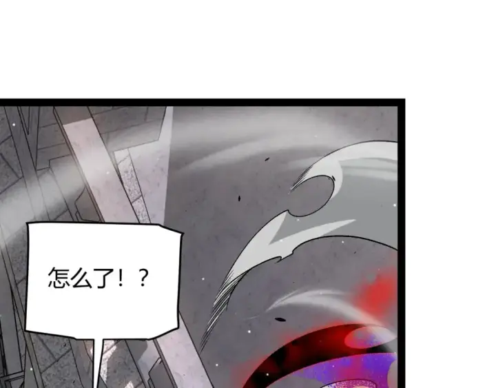 《我来自游戏》第225话 各显神通图159