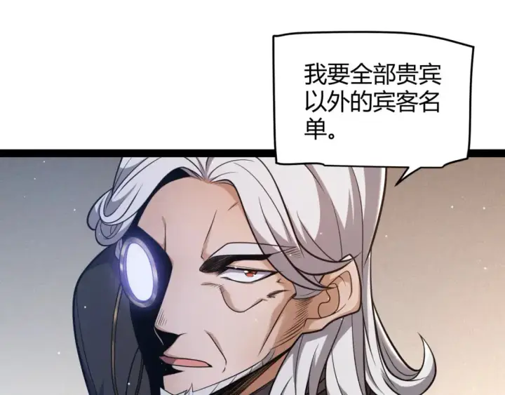 《我来自游戏》第225话 各显神通图162