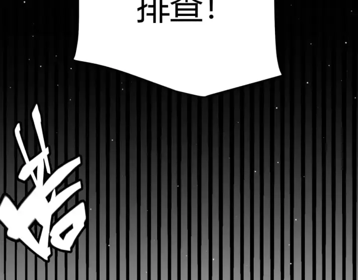 《我来自游戏》第225话 各显神通图164