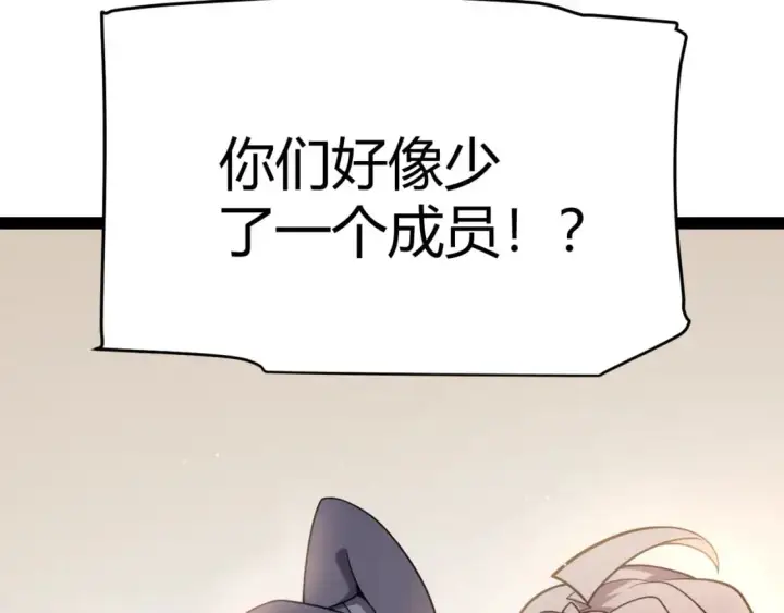 《我来自游戏》第225话 各显神通图169