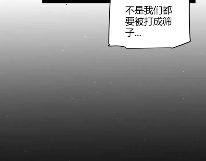 《我来自游戏》第225话 各显神通图17
