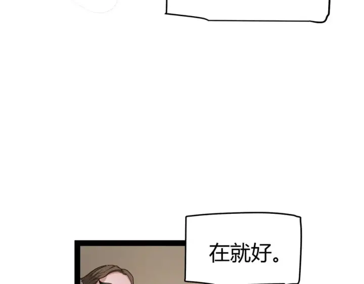 《我来自游戏》第225话 各显神通图176