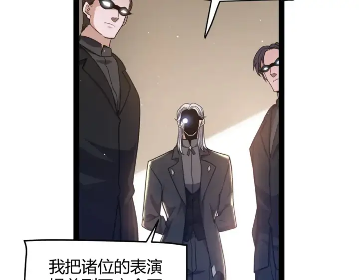《我来自游戏》第225话 各显神通图177