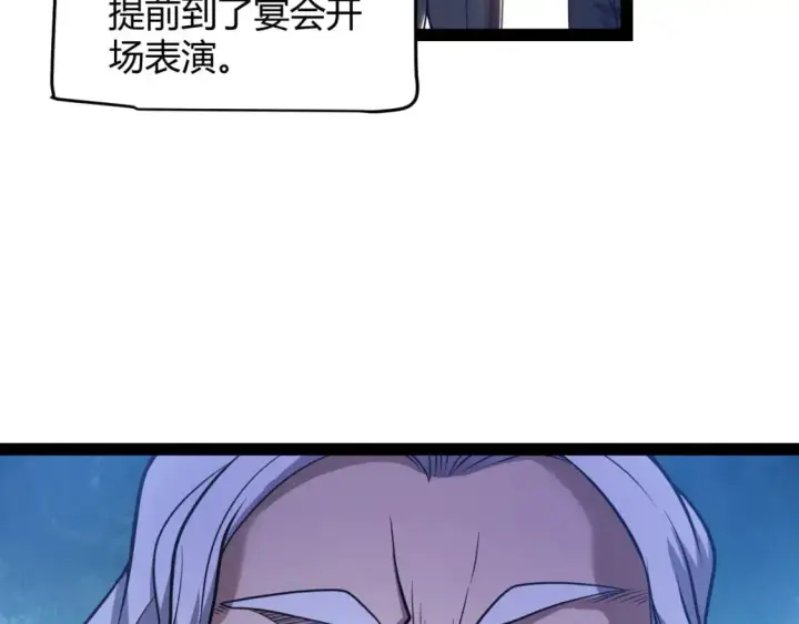 《我来自游戏》第225话 各显神通图178