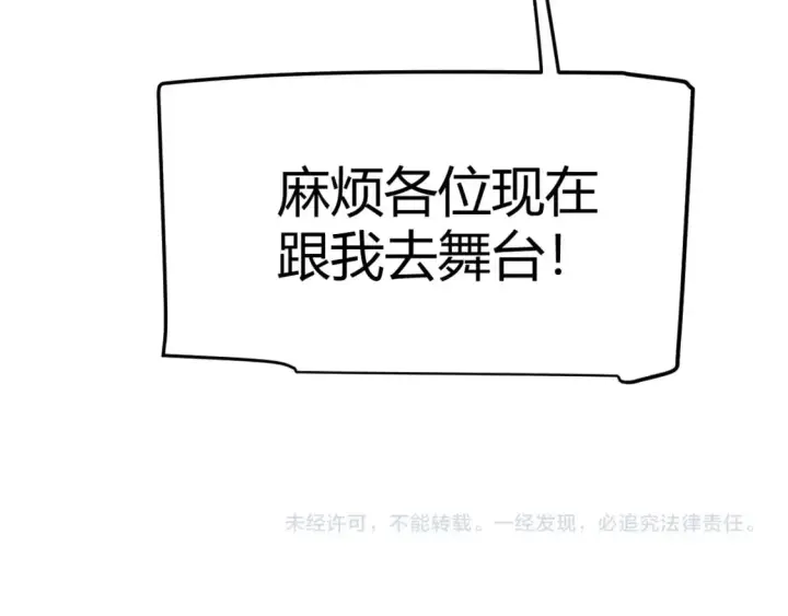 《我来自游戏》第225话 各显神通图180