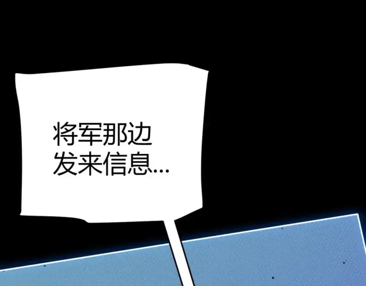 《我来自游戏》第225话 各显神通图19