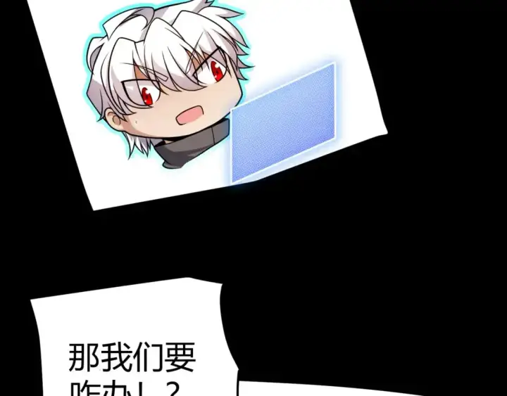 《我来自游戏》第225话 各显神通图22