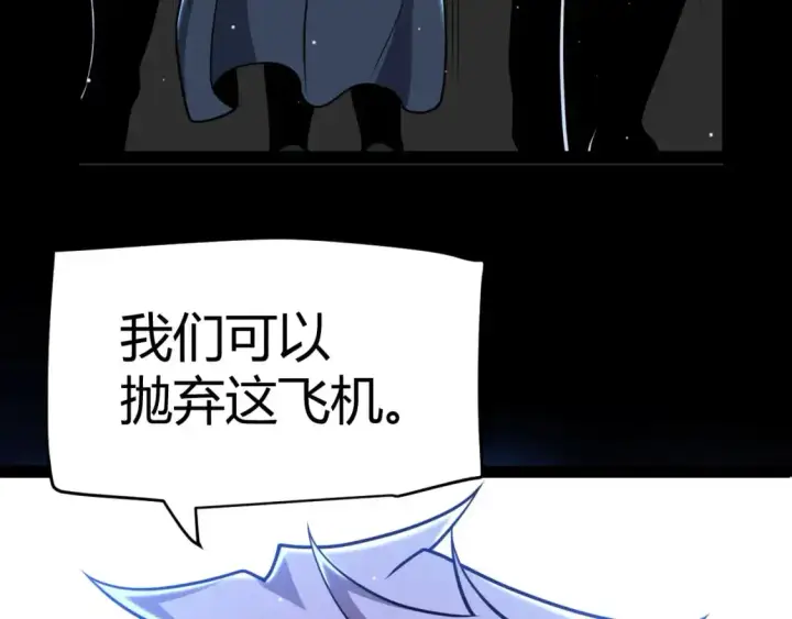 《我来自游戏》第225话 各显神通图26