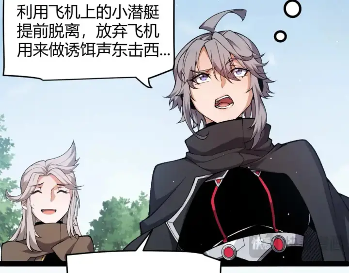 《我来自游戏》第225话 各显神通图32
