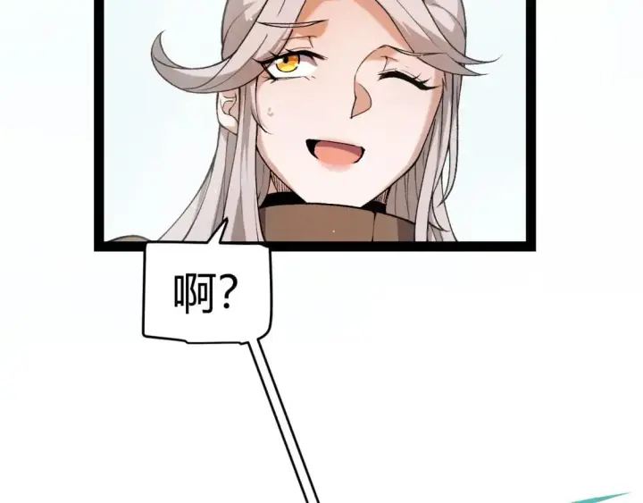 《我来自游戏》第225话 各显神通图34