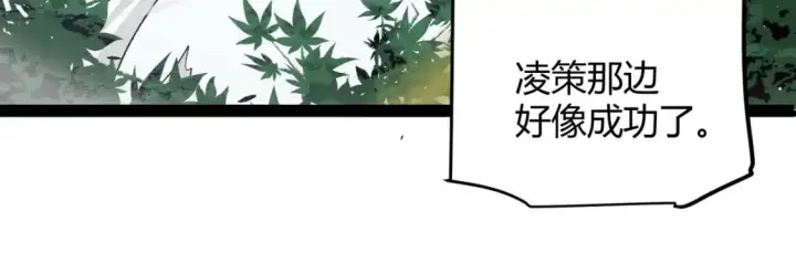 《我来自游戏》第225话 各显神通图36