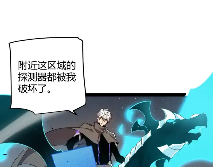 《我来自游戏》第225话 各显神通图37
