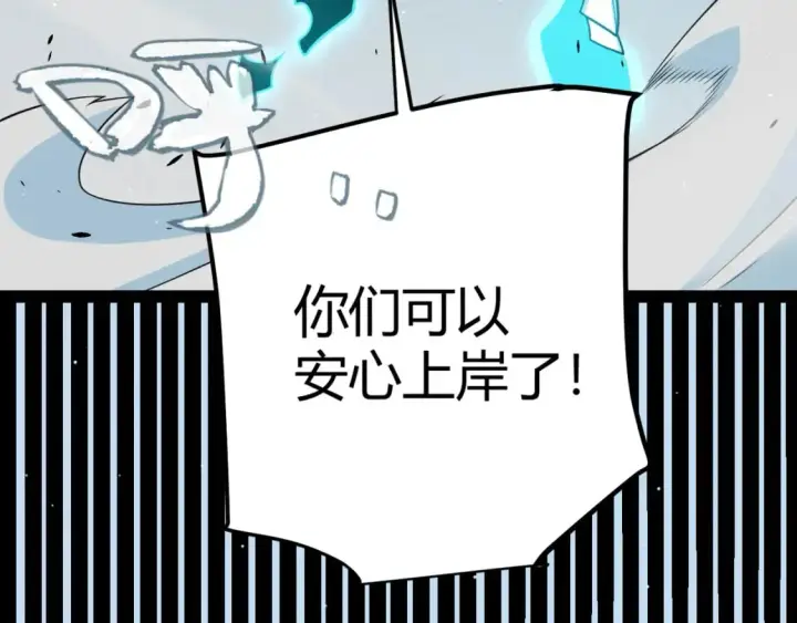 《我来自游戏》第225话 各显神通图39