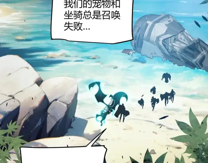《我来自游戏》第225话 各显神通图42