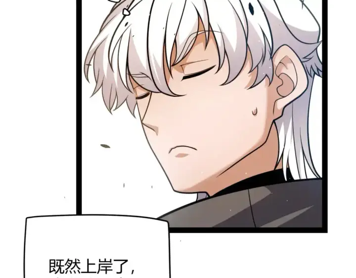 《我来自游戏》第225话 各显神通图46