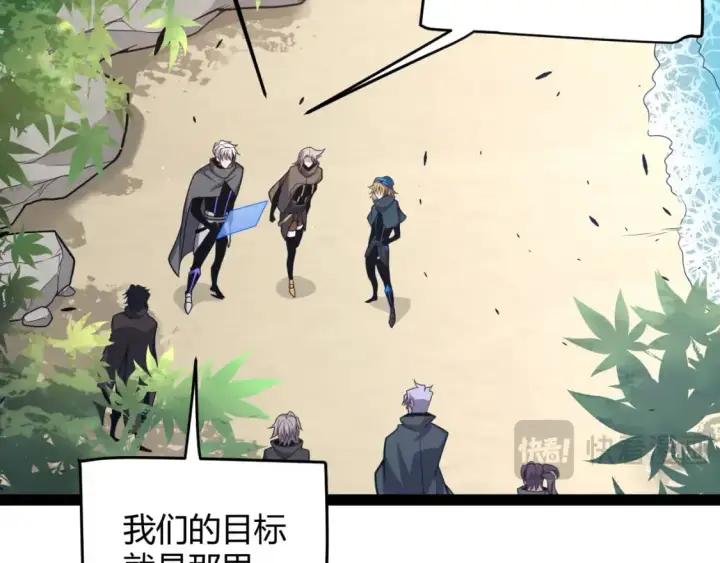 《我来自游戏》第225话 各显神通图48