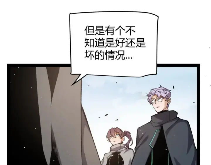 《我来自游戏》第225话 各显神通图50