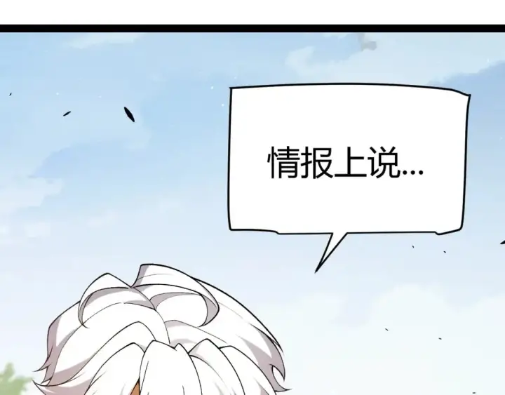 《我来自游戏》第225话 各显神通图52