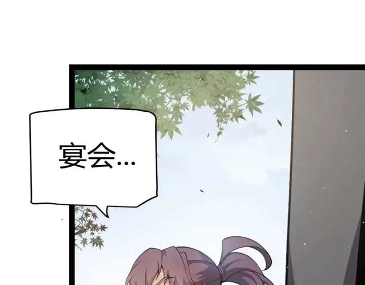 《我来自游戏》第225话 各显神通图55