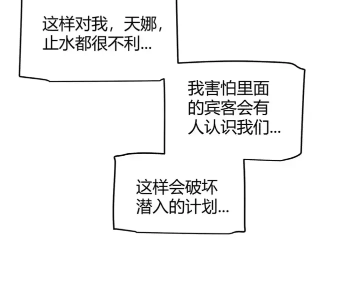 《我来自游戏》第225话 各显神通图57