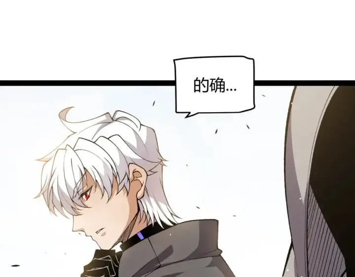 《我来自游戏》第225话 各显神通图58