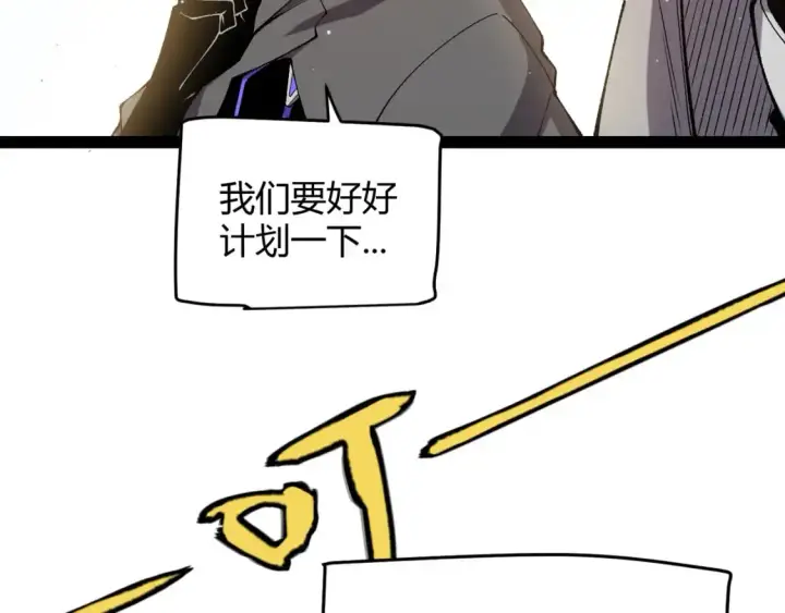 《我来自游戏》第225话 各显神通图59