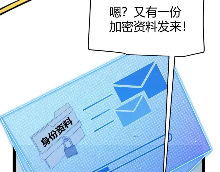 《我来自游戏》第225话 各显神通图60