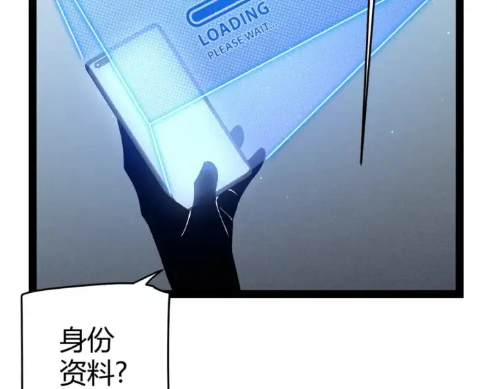 《我来自游戏》第225话 各显神通图61