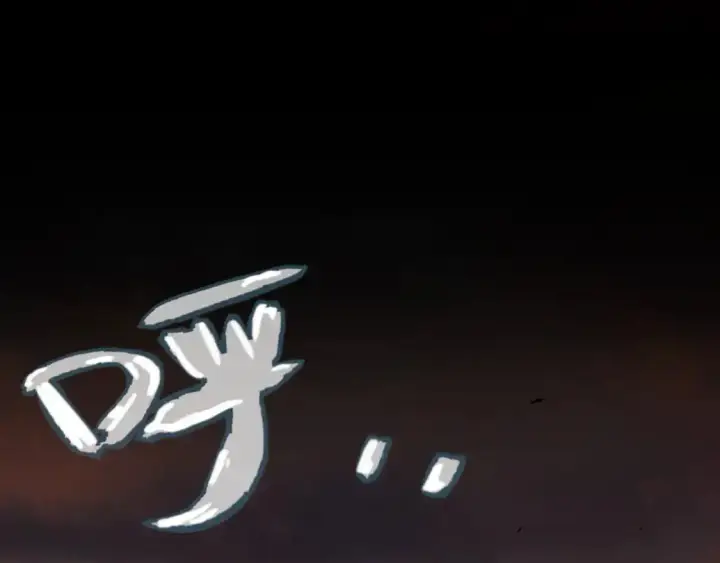 《我来自游戏》第225话 各显神通图65