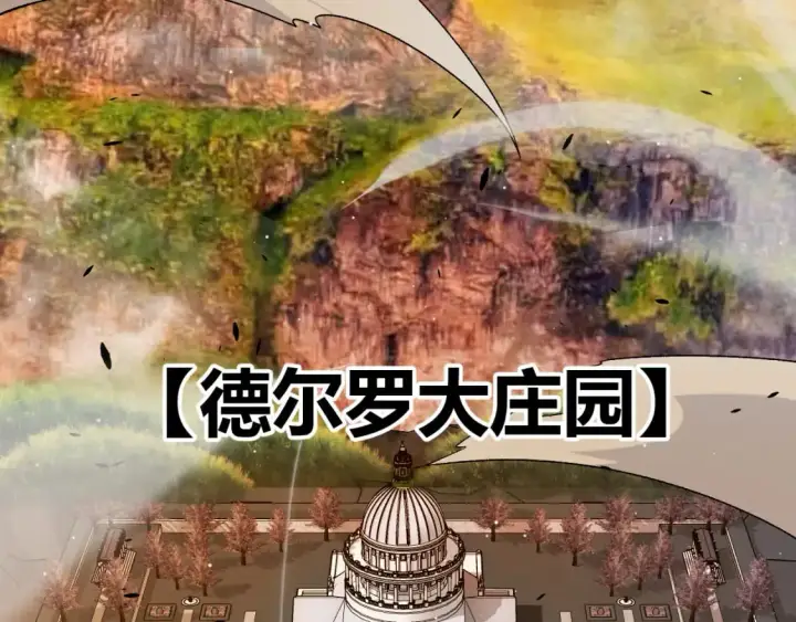 《我来自游戏》第225话 各显神通图67