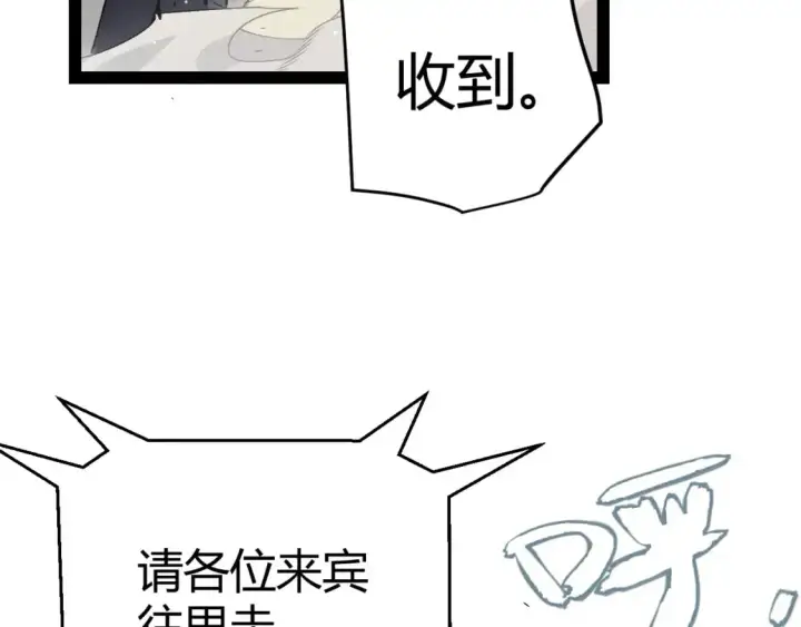 《我来自游戏》第225话 各显神通图72