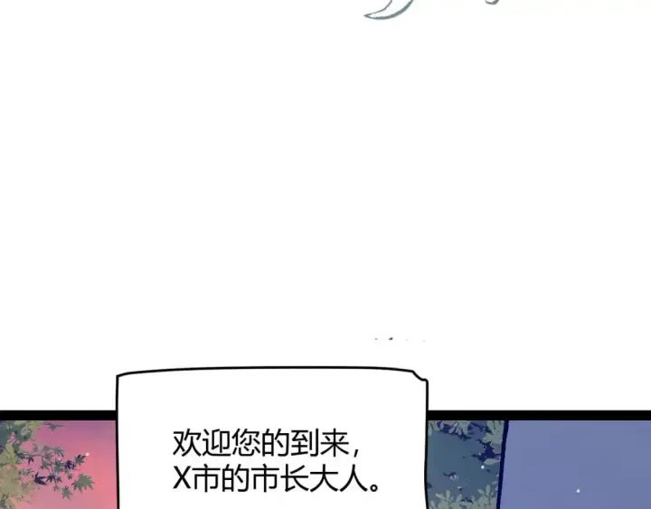 《我来自游戏》第225话 各显神通图74