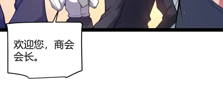 《我来自游戏》第225话 各显神通图76