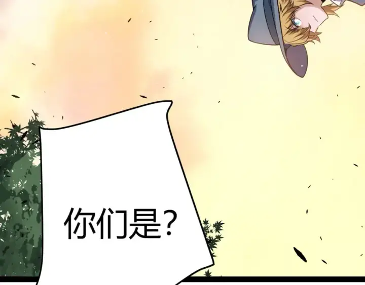 《我来自游戏》第225话 各显神通图81